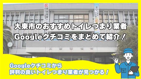 大東市 風俗|【最新】大東の風俗おすすめ店を全8店舗ご紹介！｜風俗じゃぱ